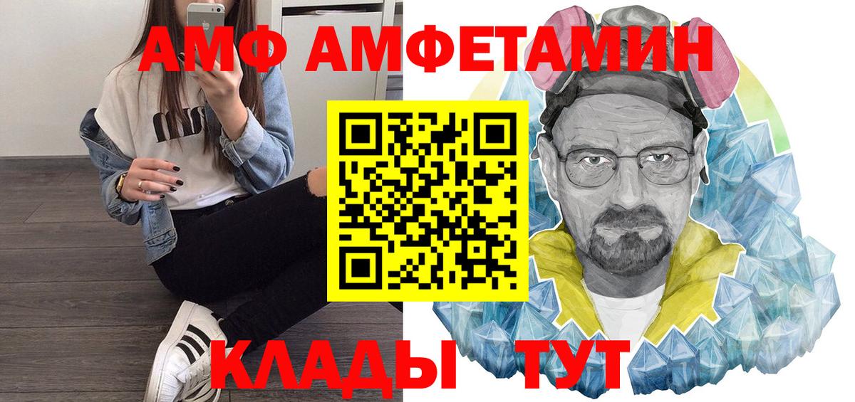 Amphetamine 97% Реутов