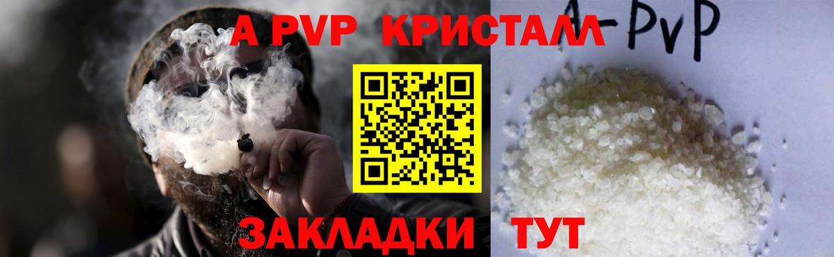 А ПВП крисы CK Реутов