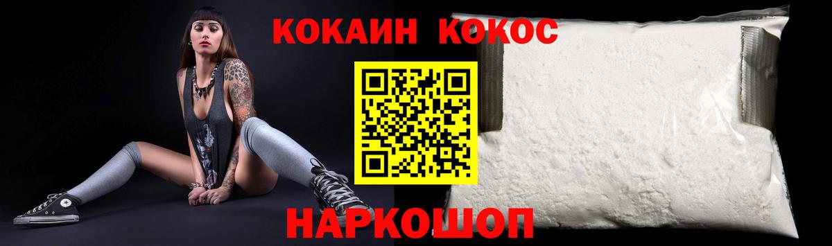 Кокаин 97% Реутов