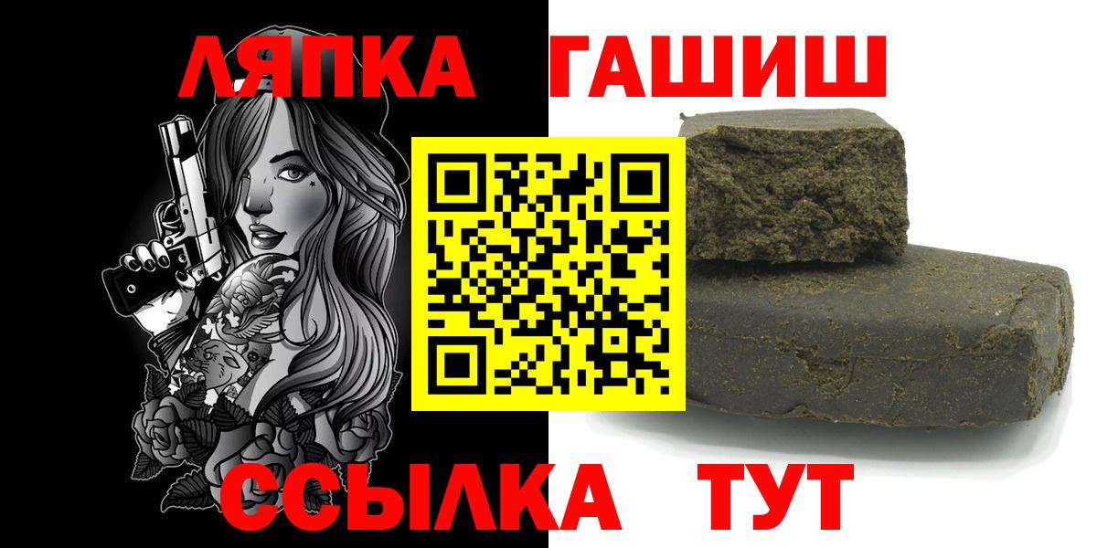 ГАШИШ хэш Реутов