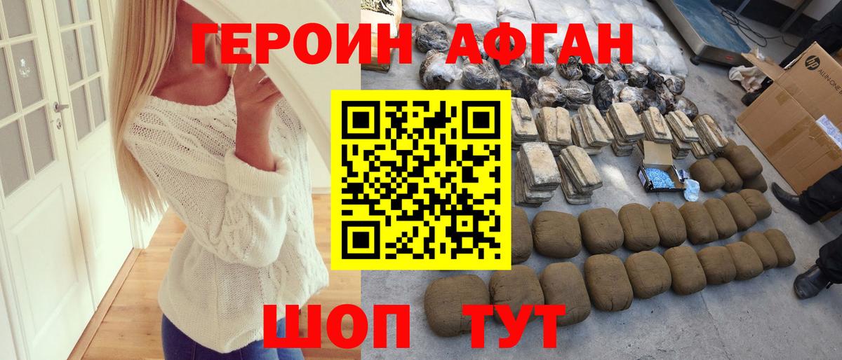 ГЕРОИН герыч Реутов