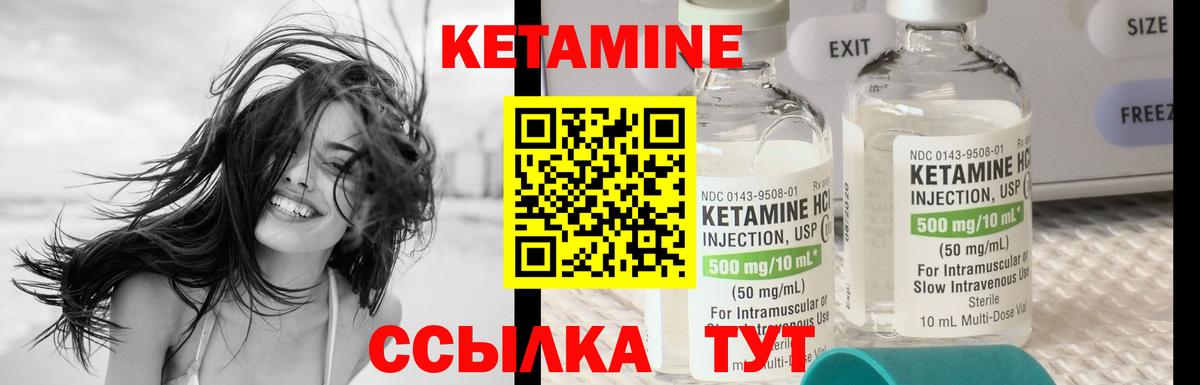 Реутов  КЕТАМИН VHQ  Кетамин ketamine  mega зеркало  Вход с VPN 