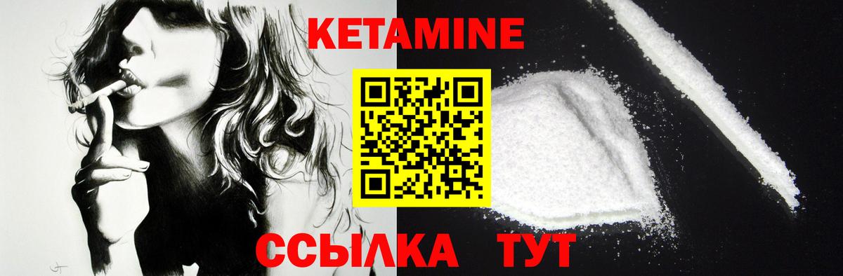 Кетамин ketamine Реутов