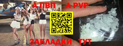 ALPHA-PVP Рязань
