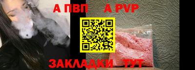 ALPHA-PVP Рязань