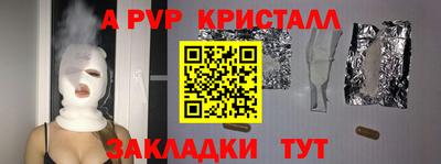 ALPHA-PVP Рязань