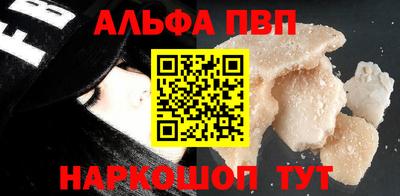 ALPHA-PVP Рязань