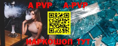ALPHA-PVP Рязань