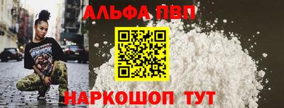 ALPHA-PVP Рязань