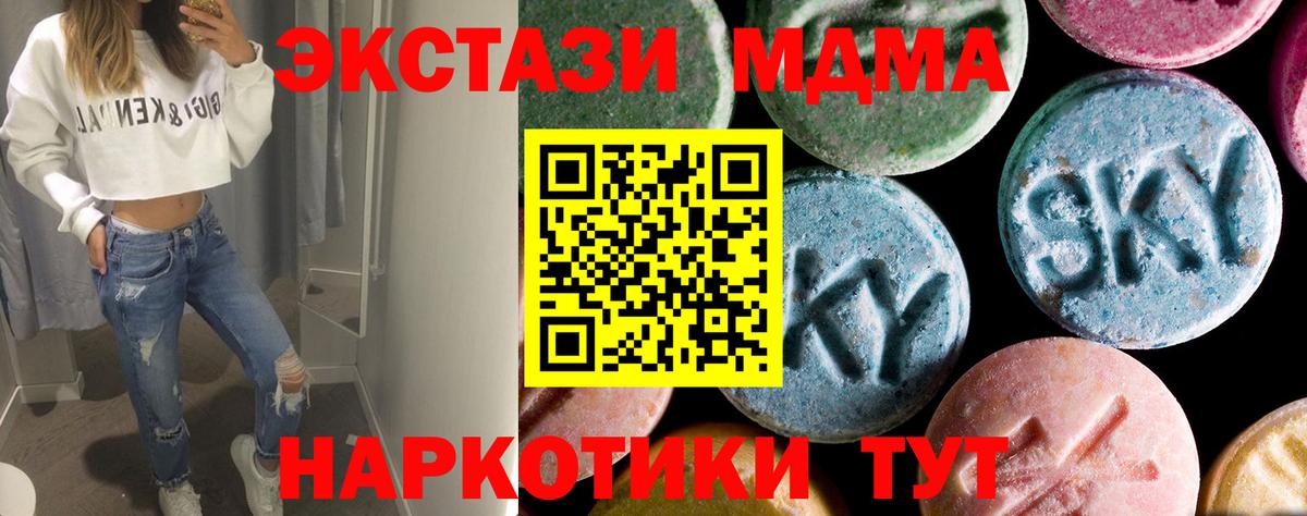 Реутов  MDMA кристаллы  Вход с VPN  MDMA crystal 