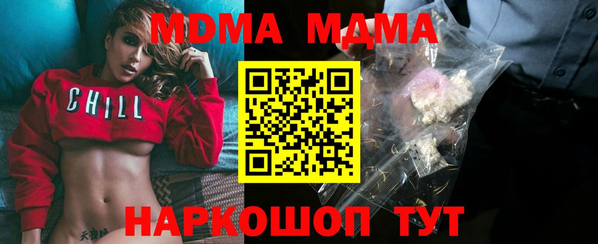 MDMA VHQ Реутов