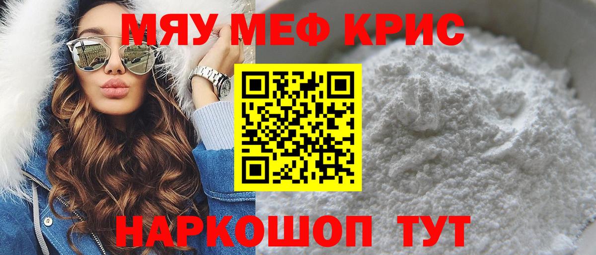 Метамфетамин Реутов