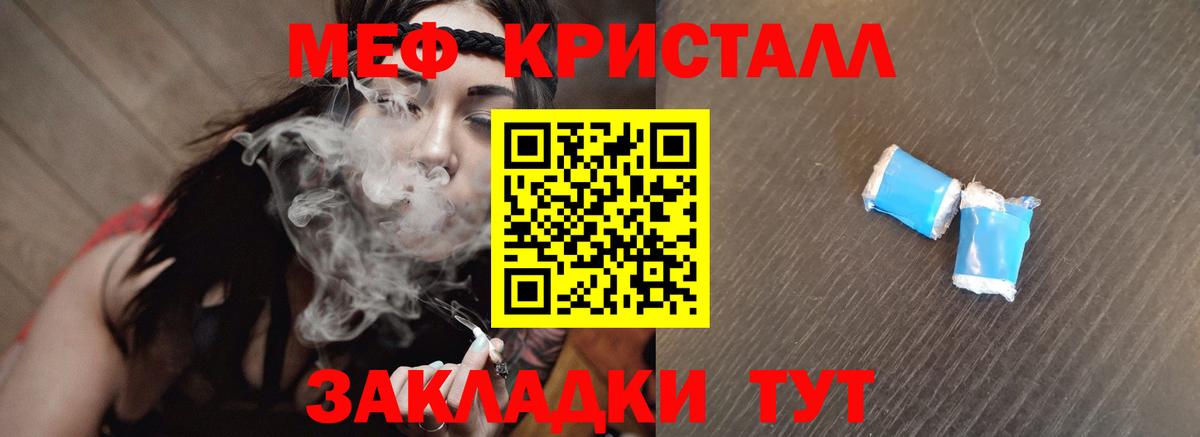 Меф мяу мяу мука Реутов