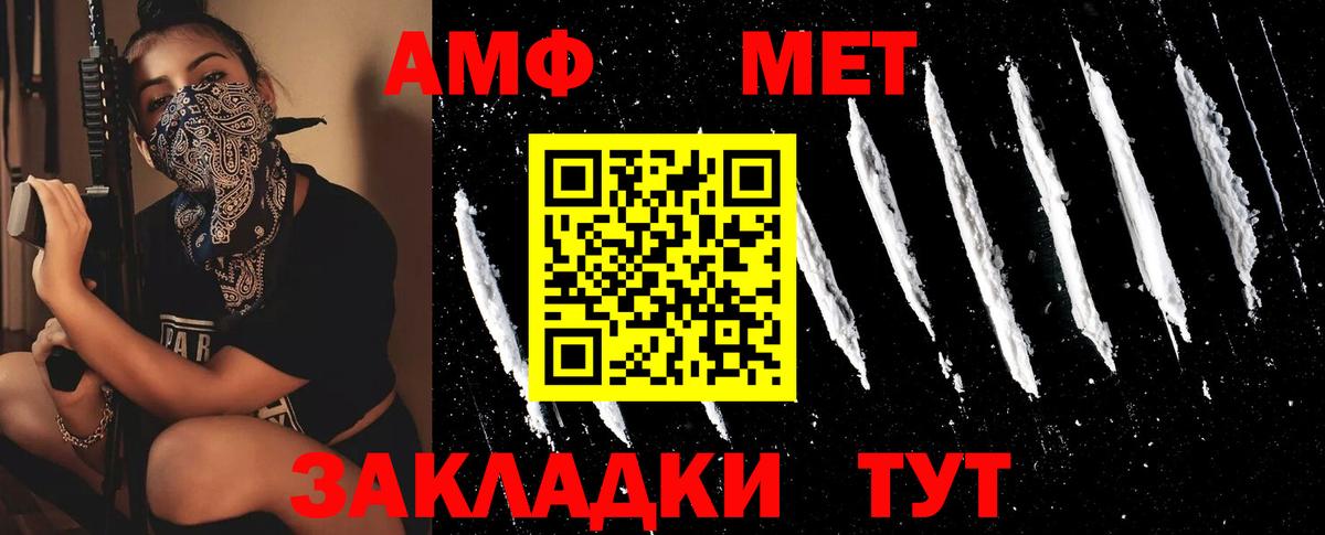 Реутов  Первитин мет  Первитин мет  Вход с VPN 