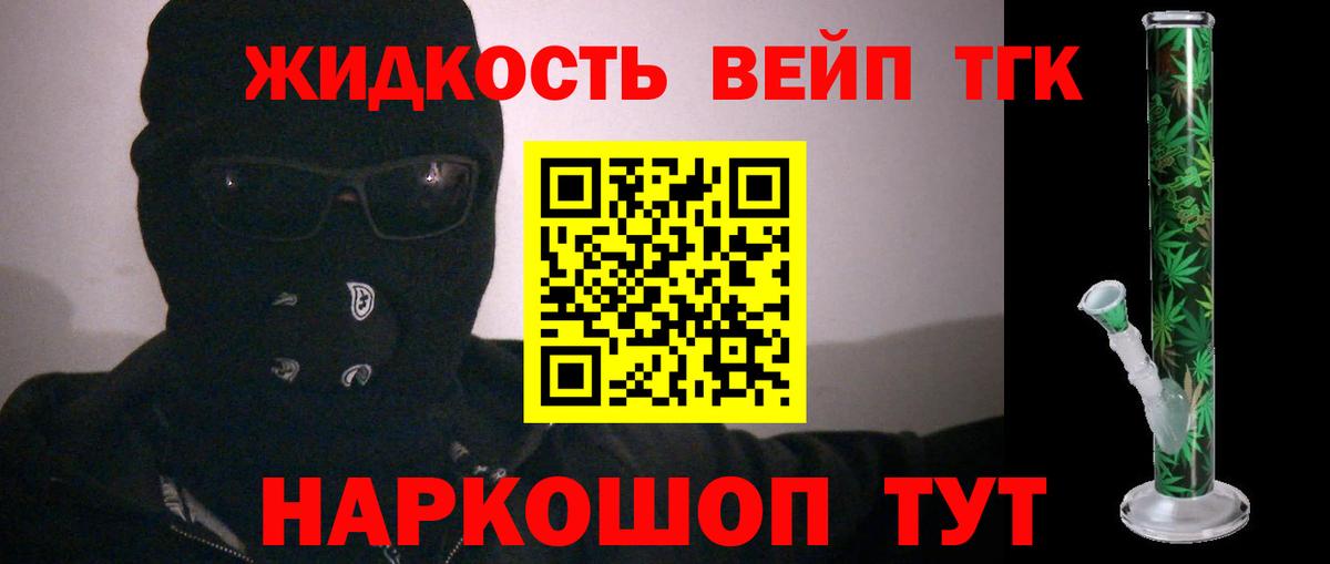 Реутов  ТГК Wax  Вход с VPN  ТГК жижа 
